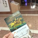 남문지구(제6어린이공원) | 도쿄 국립과학박물관 아이와 가볼만한곳, 공룡 좋아하는 6세 후기