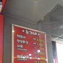 손가네떡볶이 - 수영구 남천동로 23 | 손가네떡볶이