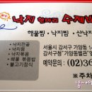 낙지한마리수제비 이미지