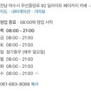 딜라이트베이커리 이미지