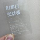 이루다 펫살롱 이미지