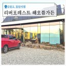 해오름가든 이미지