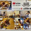 남원 닭 한마리 이미지