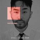 해성 P&L