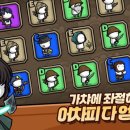 디펜더스 이미지