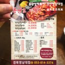 응급실국물떡볶이 경산영남대점 | &#39;응급실국물떡볶이 경산영남대점&#39; 솔직후기