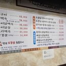 정남토종닭숯불구이
