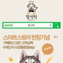 멍식탁 이미지