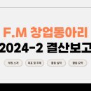 수상한창업 이미지