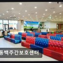 밝은약국 | [광주 주간보호센터/추천/후기] 동백주간보호센터 체계적 관리로 안심 돌봄 제공