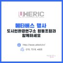 도시인환경연구소협동조합 이미지