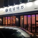 별빛맥주 신림별빛거리점 이미지