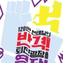 노총 일반 노동조합 이미지