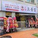오봉집 남원도통점 네이버블로그