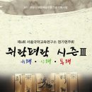 서울국악교육연구소 Daum카페
