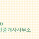 에버빌공인중개사사무소 이미지