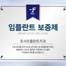 포샤르치과의원 이미지