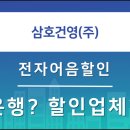 보원건설(주) 이미지