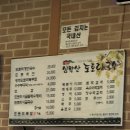 국수공부 | [심학산도토리국수] 심학산 찐맛집 심학산도토리국수 내돈내산 솔직후기