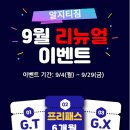 알지티(RGT GYM) 이미지