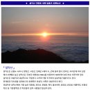 ♣31~1(일/월)설악산 대청봉 새해 일출과 공룡능선 이미지