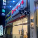 보영만두동탄 이미지