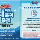 대진항(문어축제장) 이미지