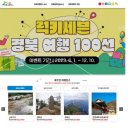 한국도로공사경북지역본부 이미지