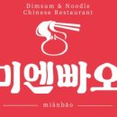 미엔 이미지