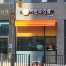 잉글리쉬바둑학원 이미지