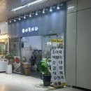 어묵나라뚝섬점
