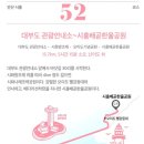 경기둘레길 안산49코스 이미지