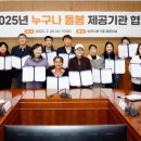 가촌 사회적협동조합 이미지