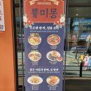 영종도맛집, 영종도 가볼만한 곳, 하늘도시술집, 영종도중식 추천 | 미몽 영종하늘도시점 솔직 후기