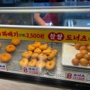 스마일 찹쌀 꽈베기 이미지