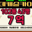 롯데카이저1공인중개사사무소 이미지