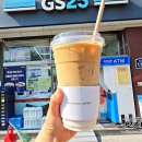 지에스(GS)25 옥암골드점 | GS25 편의점 커피 추천 아이스 카페라떼 가격 행사 및 라떼 만드는법