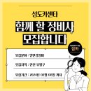성도카센타 이미지