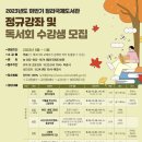 그림책 하브루타&씽킹맵 글쓰기 이미지