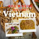 랍스터포차 | 하노이 해산물포차, 하노이 랍스터 솔직후기