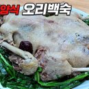 황금오리맛집 이미지