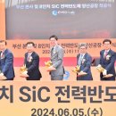 파워반도체상용화센터 이미지