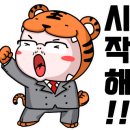 미래백호태권도장 네이버블로그