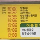 30년전통옛날손짜장 이미지