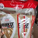 포담 | [코스트코] 포담 빼빼어포 오리지널 구매 후기｜내돈내산