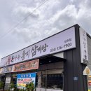 에이스푸드경북 | [상주 맛집]복날엔 여기! 부모님 모시고 가기 좋은 '유씨네본가누룽지삼계탕 상주점' (ft. 주차, 솥도리탕)