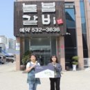 늘봄갈비 이미지