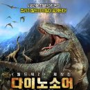 쥬라기아일랜드