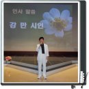 2022년 시인과 함께하는 시민 목요시낭송에서(07.15) 이미지