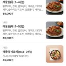 동해바다 해물탕해물찜 이미지